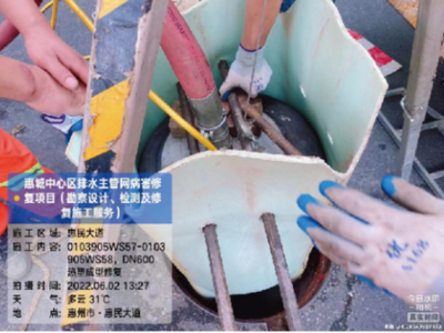 惠城中心区排水主管网病害修复项目