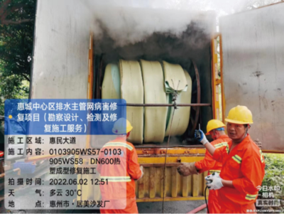 惠城中心区排水主管网病害修复项目
